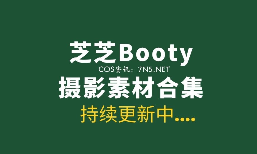 秀人徐莉芝 – 觅圈 情趣吊带 [26P-1V 264.28 MB]-Coser吧