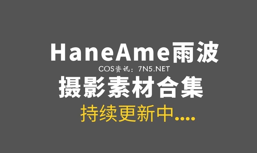 湾湾coser 00527 HaneAme雨波 – 2025年6月订阅合集 Original_Cherry Babe_櫻桃寶貝 [39P-6V 755.04 MB]-Coser吧