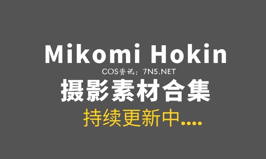 欧美coser Mikomin NO.006 Mikomi Hokina – Wednesday Addams(星期三) & Mavis(精灵旅社) [35P-152.25 MB]-Coser吧