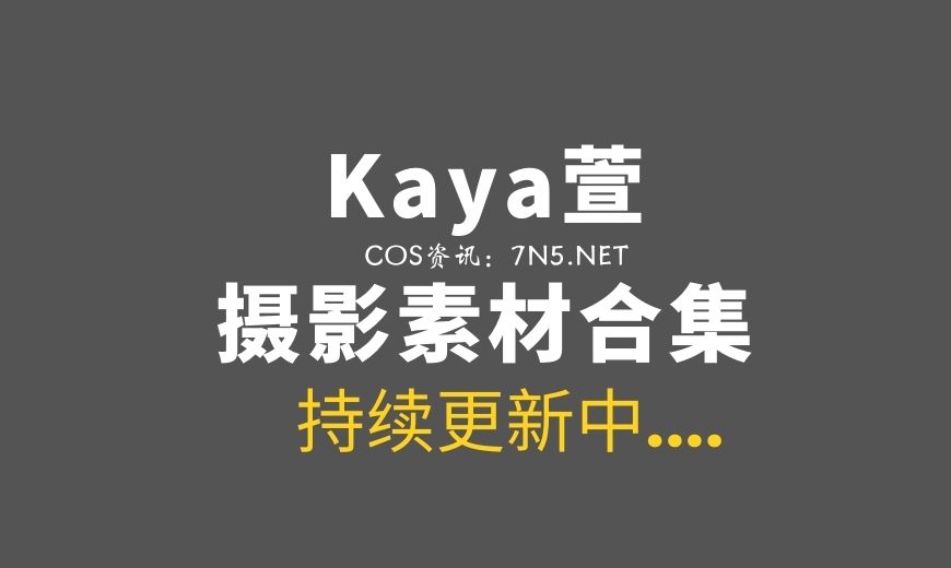 湾湾coser KY.0086 kaya萱 – Fern Sweater 葬送的芙莉莲 蕨毛衣 [31P-38.11 MB]-Coser吧