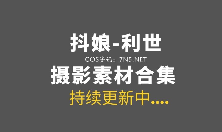 秀人抖娘-利世 NO.008 内购私拍 牛仔裤 [51P-100.14 MB]-Coser吧