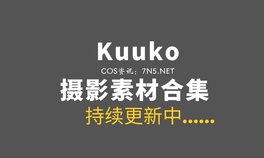 越南coser VOL_213 Kuuko W クー子 – BB Maid [30P-438.8 MB]-Coser吧