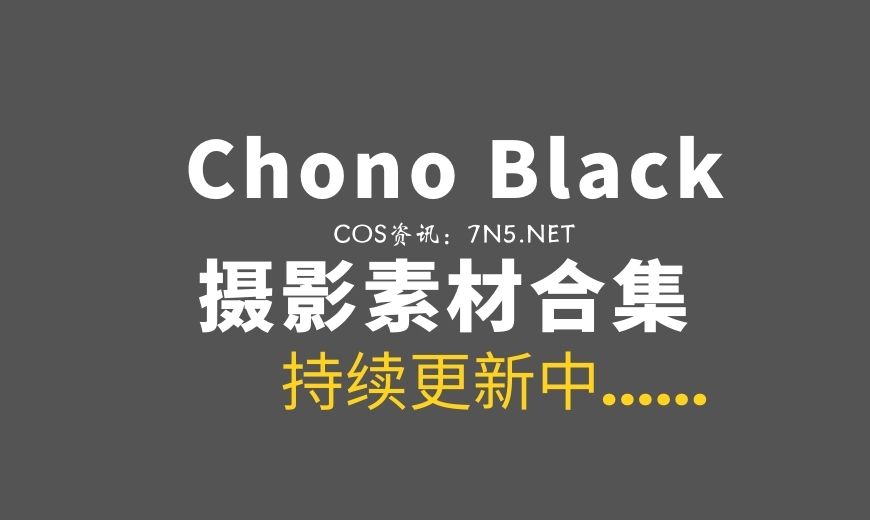 越南COS Chono Black NO.018 DVa chocolate [16P-150MB]-Coser吧