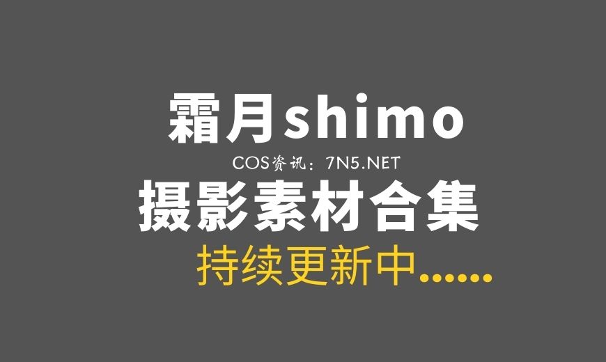 湾湾coser 霜月shimo NO.154 – 25年9月订阅 桃樂絲 (NIKKE) [27P-105.04 MB]-Coser吧
