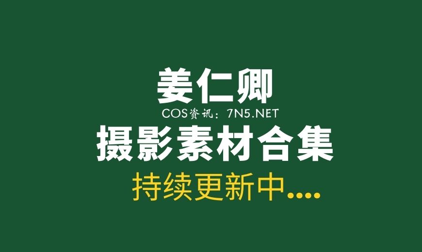 103 姜仁卿Inkyung – 情人节+酒店按摩浴缸 清[55P-499.22 MB]-Coser吧