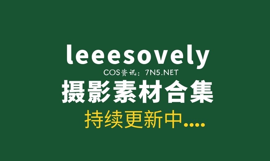韩国妹子 LSY.012 Leeesovely李素英 쏘블리 (@leeesovely) – Oct 2022 女仆 [14P-63.7MB]-Coser吧
