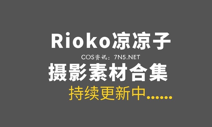 动漫博主 凉凉子 – NO.146 -大凤桌球兔女郎 [49P-7V 462.06 MB]-Coser吧
