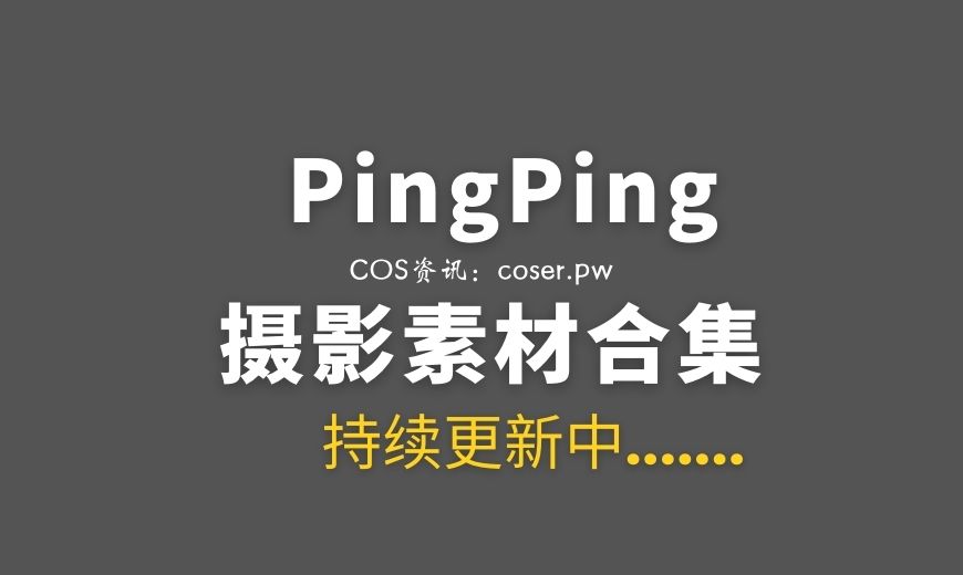 越南coser PingPing – NO.057 Mistiora Arte 神秘艺术 [26P-167.64 MB]-Coser吧