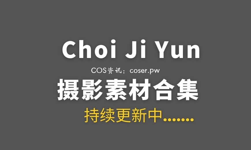 韩国coser Choi Ji Yun NO.026 – Yor Forger Red Drees 约尔·福杰红裙子 [60P-178.76 MB]-Coser吧