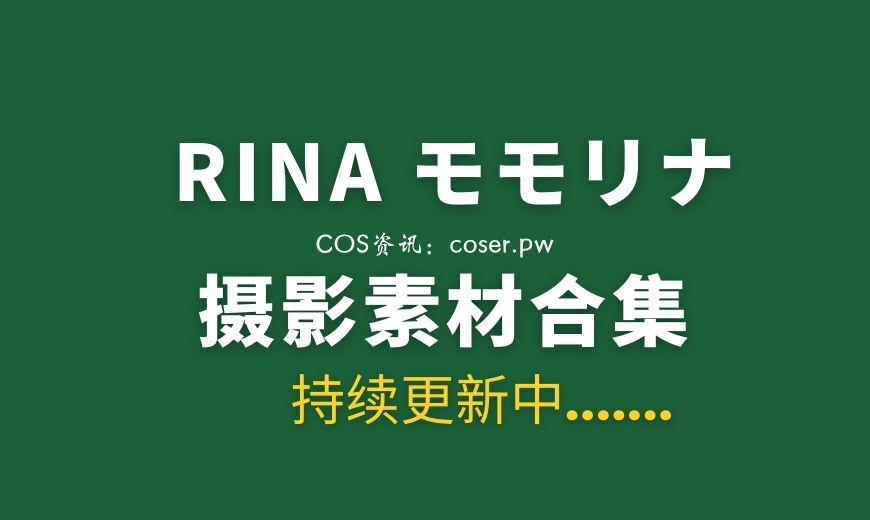 韩国RINA モモリナ (momorina)  NO.029 – 修女透视服 [22P-2V 307.52 MB]-Coser吧