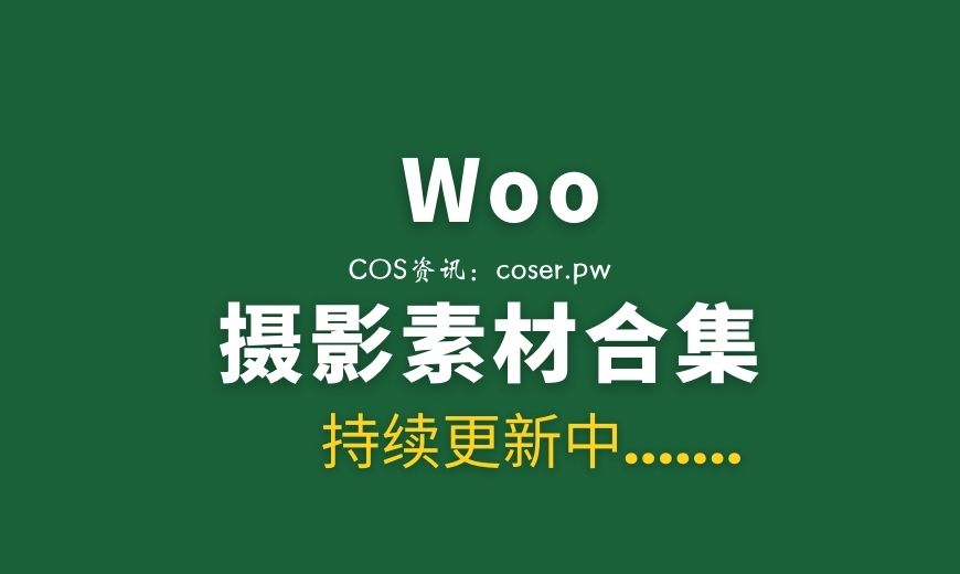 NO.024 [LEEHEE EXPRESS] LEHF-226B Woo 豹纹比基尼 [74P-289.11 MB]-Coser吧