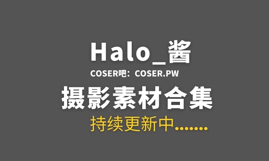 动漫博主 Halo_酱 NO.056 原神希娜 [12P-11.67 MB]-Coser吧