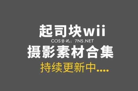 阿包也是兔娘 NO.57 11月舰长 原神甘雨[30P374MB]-Coser吧
