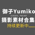动漫博主 御子Yumiko NO.008 口罩 [20P 124M]-Coser吧