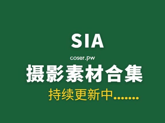 韩国模特 SIA X JOA /Sia_S22 (SIA) 59套写真作品打包分享[3995P/20.3GB]