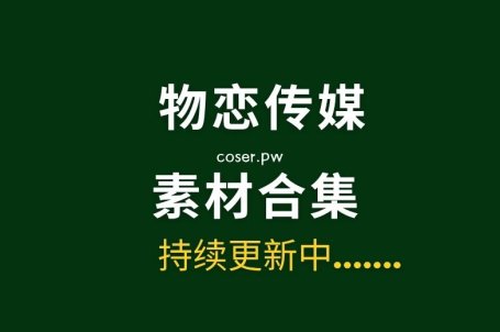 一米八的大梨子 – 吉他妹妹 [31P-187MB]-Coser吧